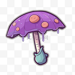 可爱的彩色蘑菇，带着紫色的伞 