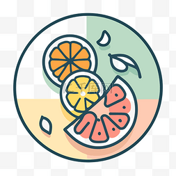 几何背景高清图片_柑橘切片，采用简单的几何设计 