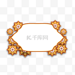 伊斯兰复古花纹装饰边框橙色