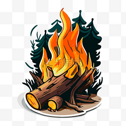 燃卡通图片_大自然剪贴画中带有燃木篝火的贴