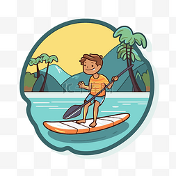 冲浪的男孩图片_划桨划桨男孩插画 向量