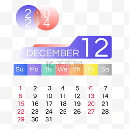 日历模板日历图片_2024月份日历十二月简约可爱彩色