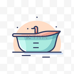 浴缸风格图标现代平面设计隔离白