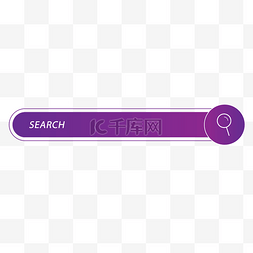 网站搜索框图片_网络搜索栏紫色渐变