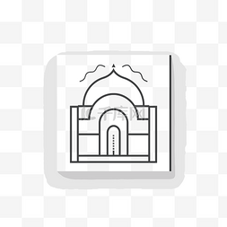方形墙贴中的黑白清真寺图标 向