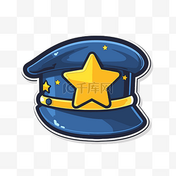 卡通警察帽，上面有一颗星星 向