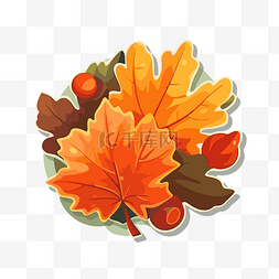 秋天的树叶图标与浆果剪贴画 向