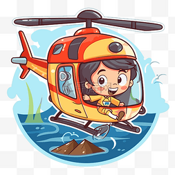 水面图形图片_可爱的直升机男孩飞过水面 向量