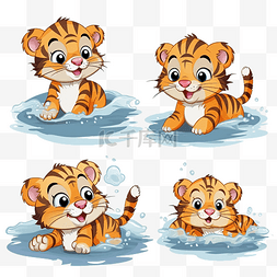 可爱的老虎活动游泳
