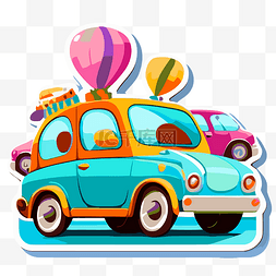 汽车卡通贴纸图片_为孩子们玩气球和彩色卡通贴纸的
