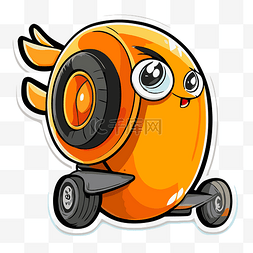 有两个轮胎和车轮的橙色吉祥物剪