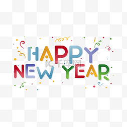 祝福大家新年快乐图片_新年快乐彩色字体 向量