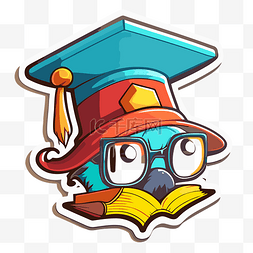 毕业博士帽眼镜图片_卡通鸟帽子和眼镜和书贴纸剪贴画