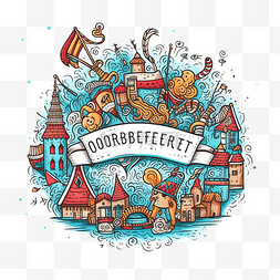 啤酒节派对图片_慕尼黑啤酒节涂鸦插图