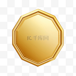 证书徽章图片_金色五边形贴纸金属徽章，用于获
