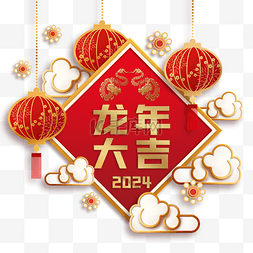 春节快乐快乐图片_2024年龙年春节方形边框