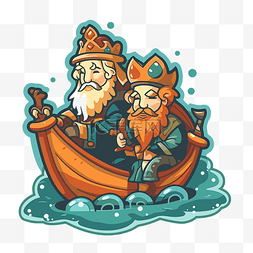 两个人在一艘戴着王冠的船上穿过