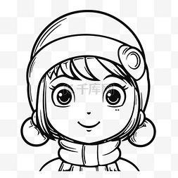 小女孩卡通冬帽轮廓素描画 向量