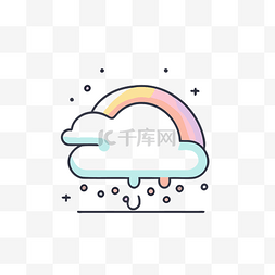 线条艺术中的彩虹云和雨图标 向
