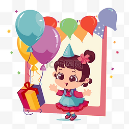 卡通剪贴画生日图片_邀请剪贴画生日女孩拿着气球和礼