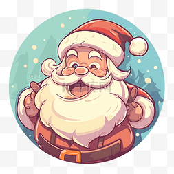 卡通圣诞老人围着圆圈微笑剪贴画