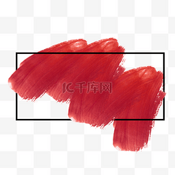 红色质感油漆图片_画笔描边红色