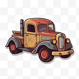 老式卡车图片_卡通老式卡车图标剪贴画 向量