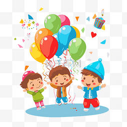 五彩纸屑背景图片_生日免费剪贴画三个孩子用气球和