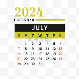 2024年7月日历简约黄色