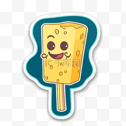 奶酪图片_卡通奶酪棒棒糖微笑的贴纸 向量