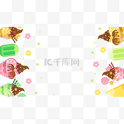 冰淇淋卡通边框图片_冰淇淋边框甜蜜