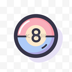 数字8的设计图片_里面有数字 8 的台球图标 向量
