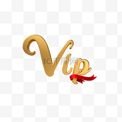 金色立体vip图片_3d金属vip徽章立体