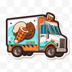 车贴车贴设计图片_带甜甜圈和冰淇淋的卡通冰淇淋车