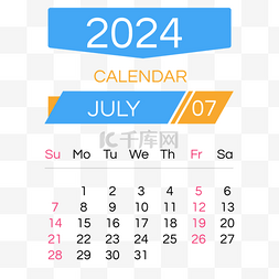 日历日期七月图片_2024月份日历七月蓝色几何