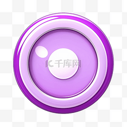 紫色圆圈发光图片_紫色卡通圆圈按钮
