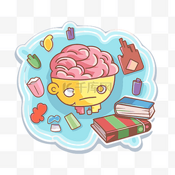 卡通大脑被书籍和各种物体包围 