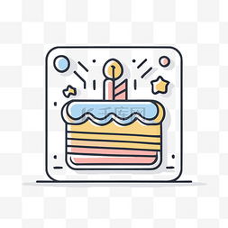 细线风格的生日蛋糕图标 向量