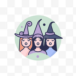 3个圈图片_3 个戴着传统女巫帽的女巫站成一