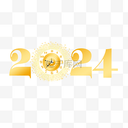 新年装扮图片_2024新年祝福语金色时钟