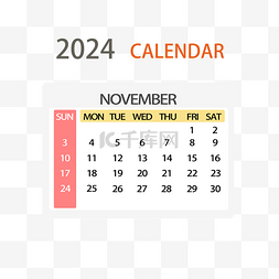 2024年11月日历简约彩色