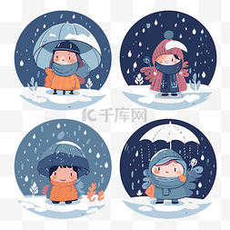 下雪剪贴画 冬天的四个卡通儿童 