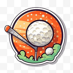 卡通高尔夫球杆图片_带有 T 恤剪贴画的高尔夫贴纸 向