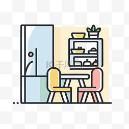 带彩色椅子和冰箱的厨房空间平面