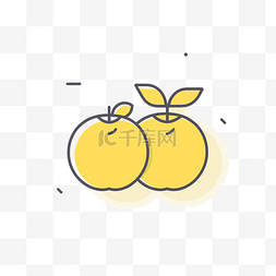 两个黄色苹果排成一行显示 向量