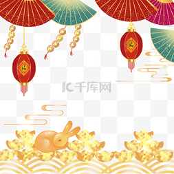 新年兔子贴纸图片_春节中国兔年新年兔子扇子祥云灯
