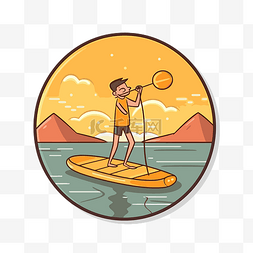 男子在湖中划桨冲浪矢量图