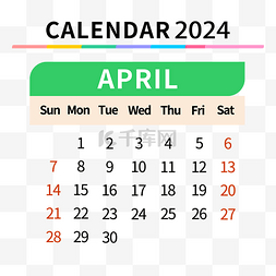 2024年4月日历简约彩色