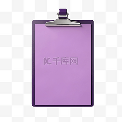 夹子样机图片_空清单样机紫色剪贴板隔离概念 3d