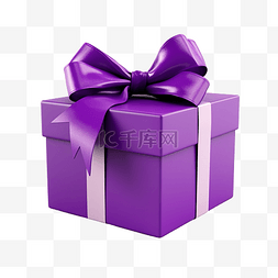 带紫色蝴蝶结的礼品盒